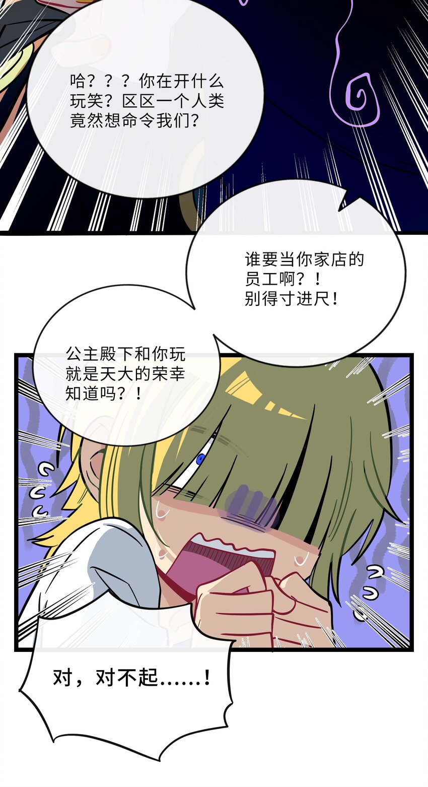 荆棘之心漫画,026 人鱼的诅咒1图