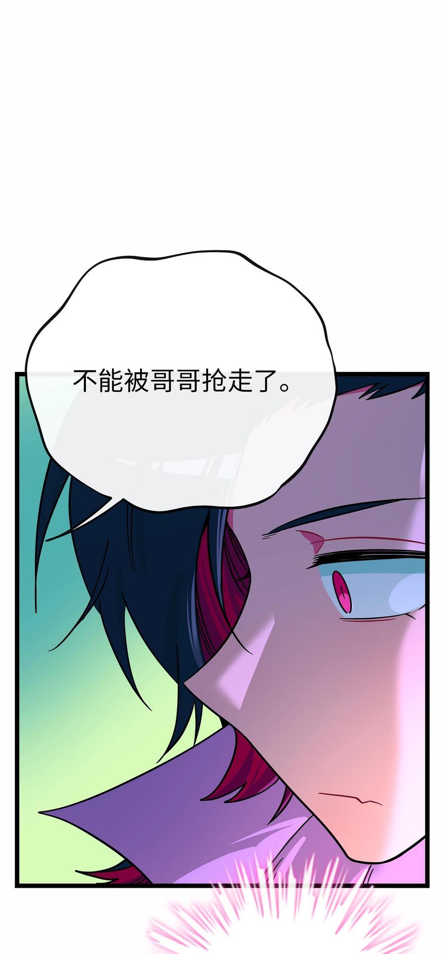 荆棘之心漫画,057 兄妹2图