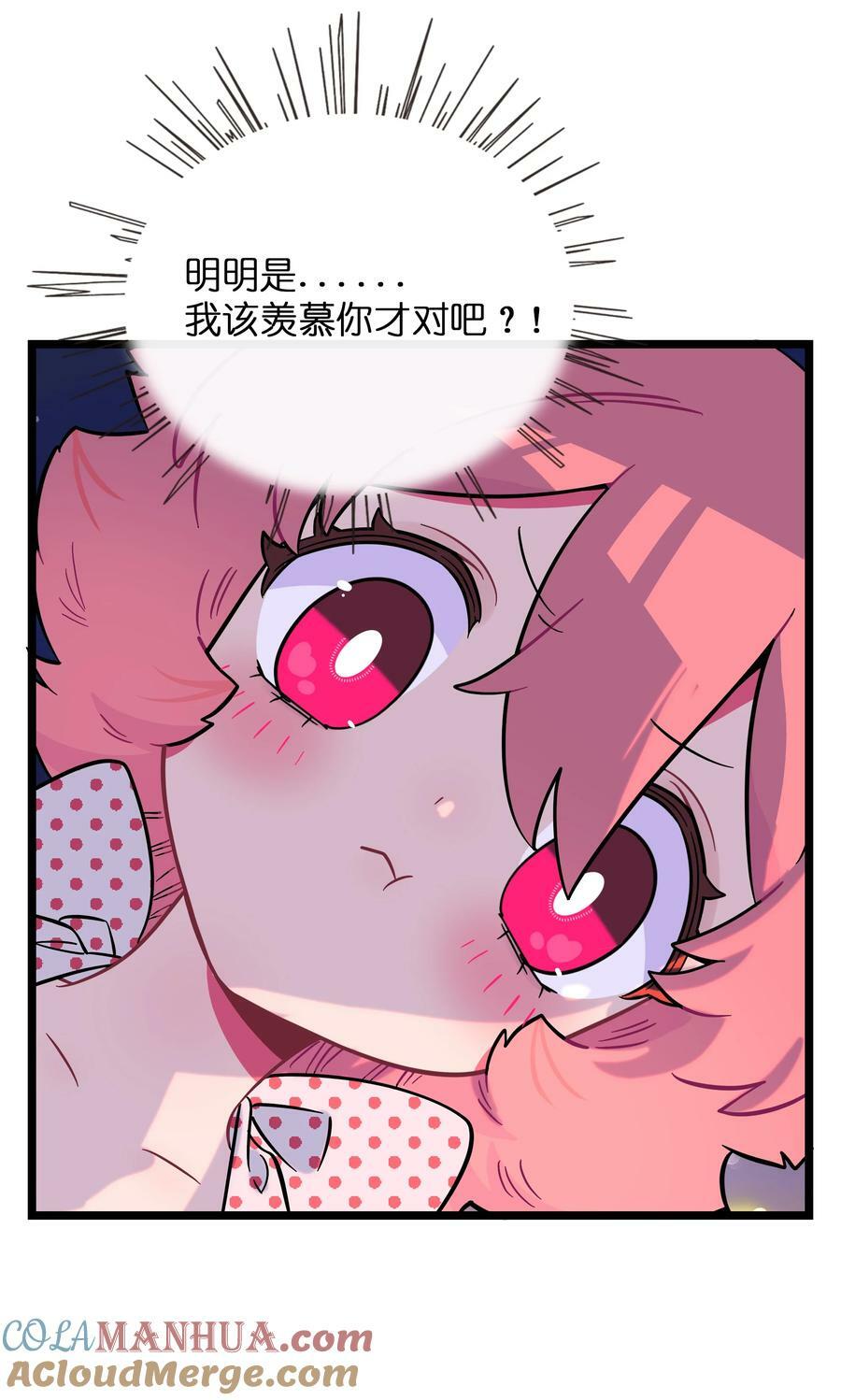 荆棘之心漫画,038 夏末的悸动1图