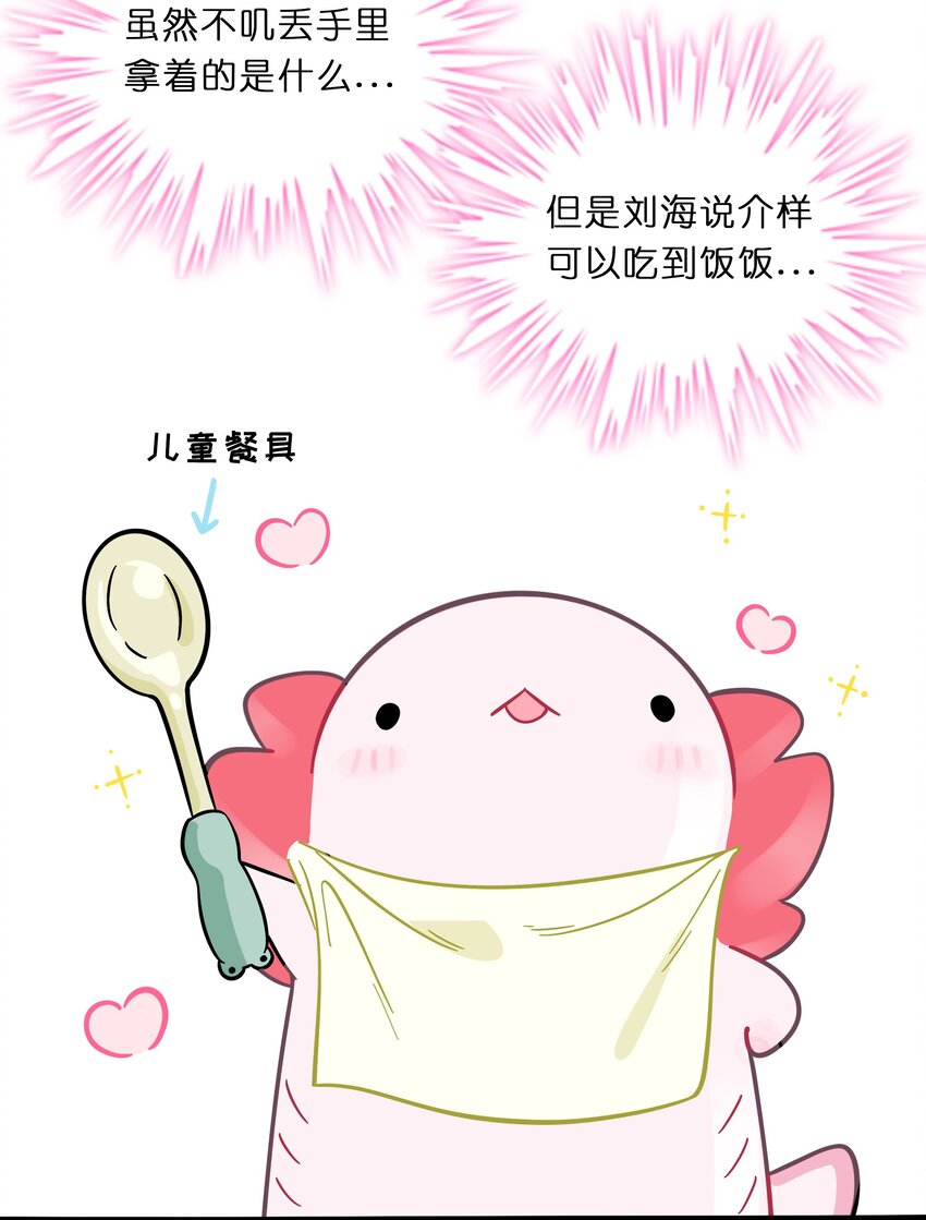 荆棘之心漫画,004 芝士！就是力量！1图