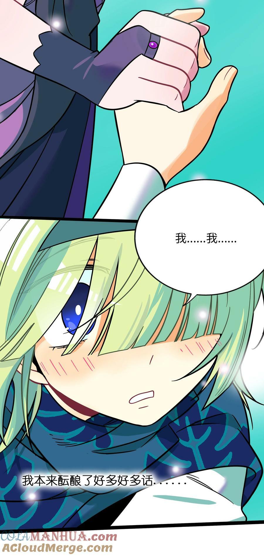 荆棘之心漫画,049 可是我只在乎你1图