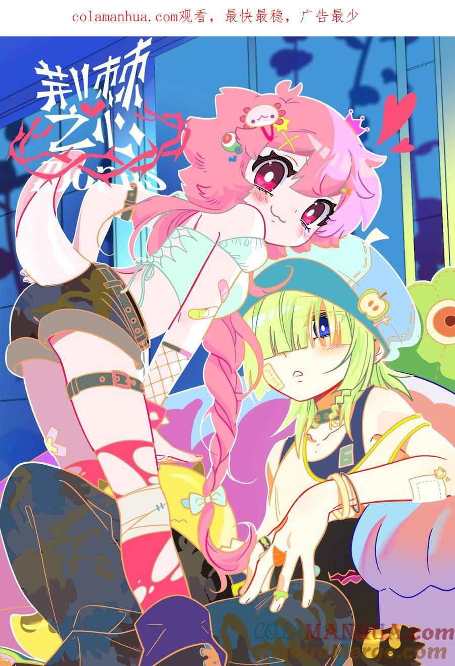 荆棘之心漫画,051 暑假作业写完了吗？1图