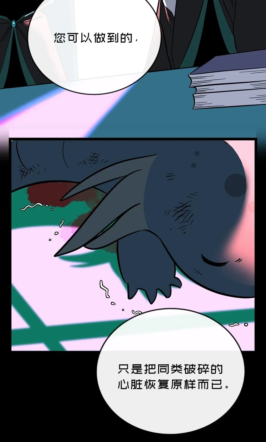荆棘之心漫画,029 妈妈2图