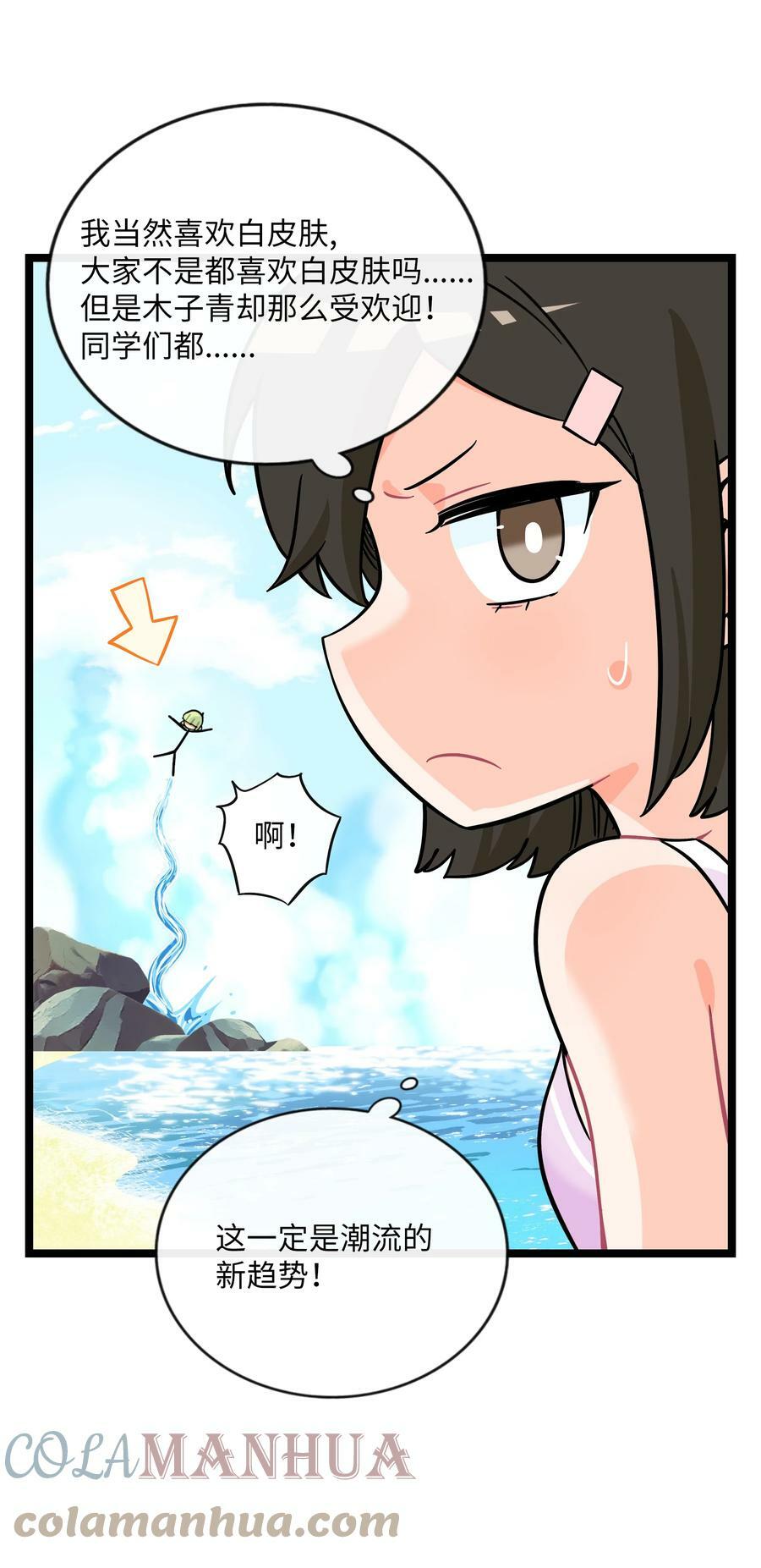 荆棘之心漫画,034 夏天的秘密1图