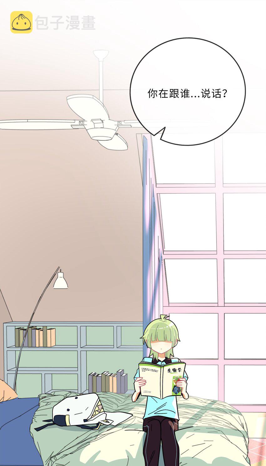 荆棘之心漫画,006 目光之刃2图