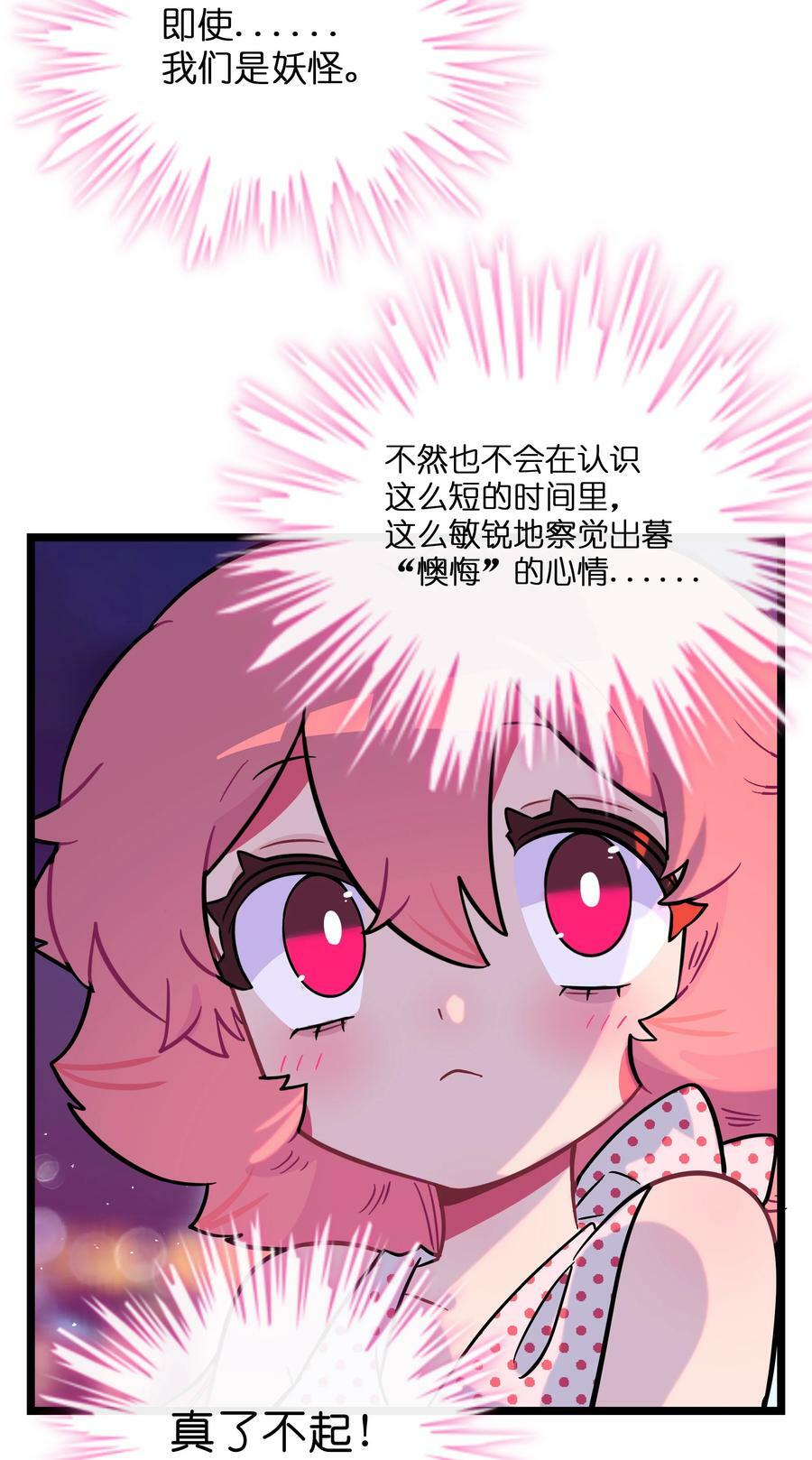 荆棘之心漫画,036 无价之宝2图