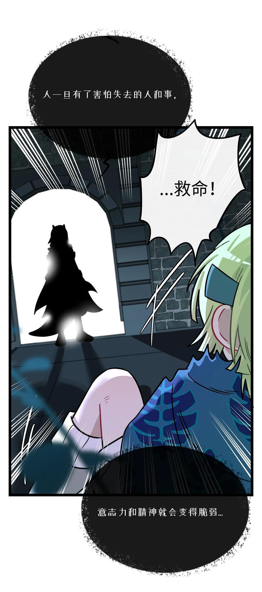 荆棘之心漫画,055 兄弟2图