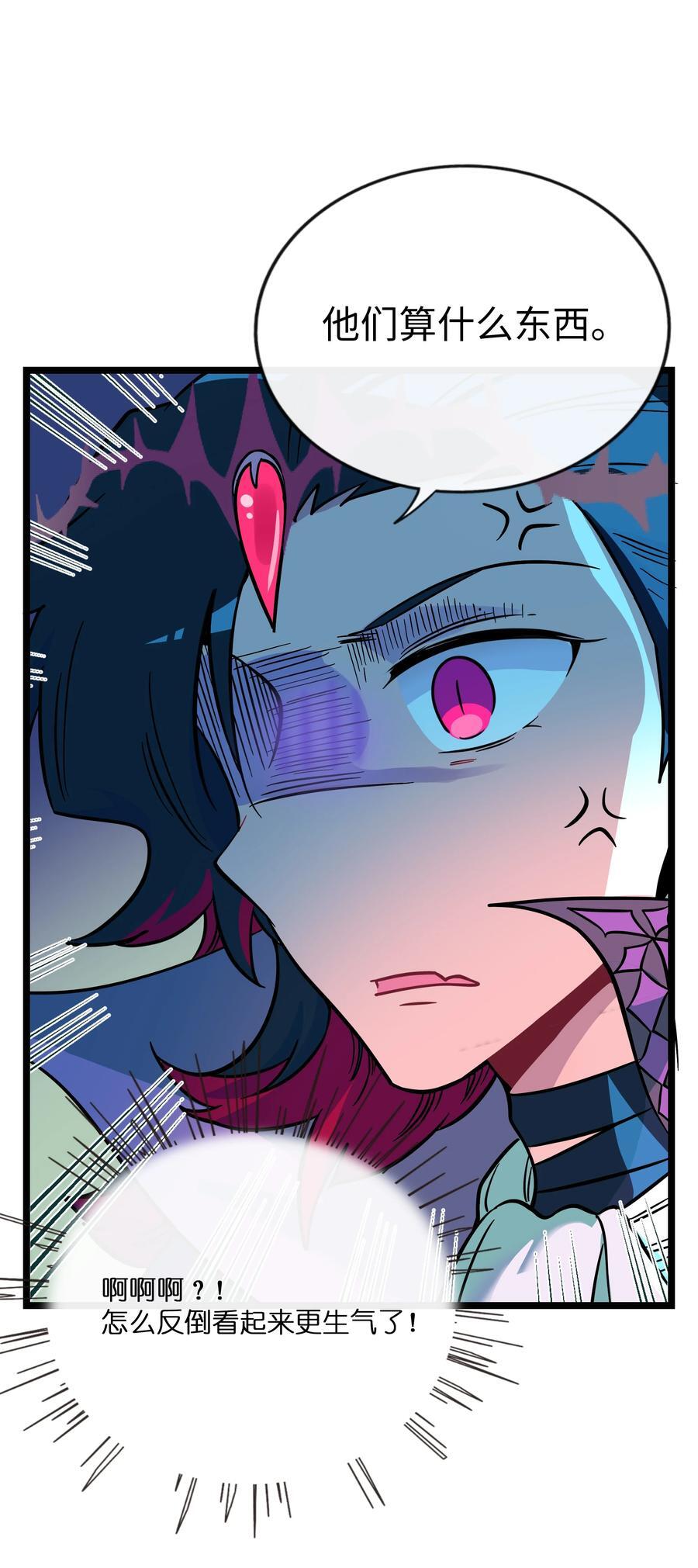 荆棘之心漫画,052 刺破僵局（开奖）2图