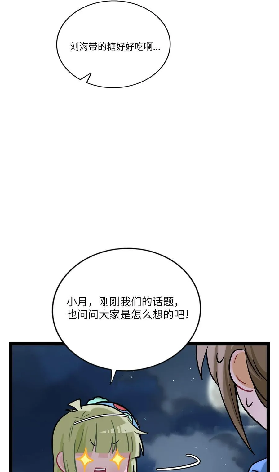 荆棘之心漫画,078 鱼饵1图