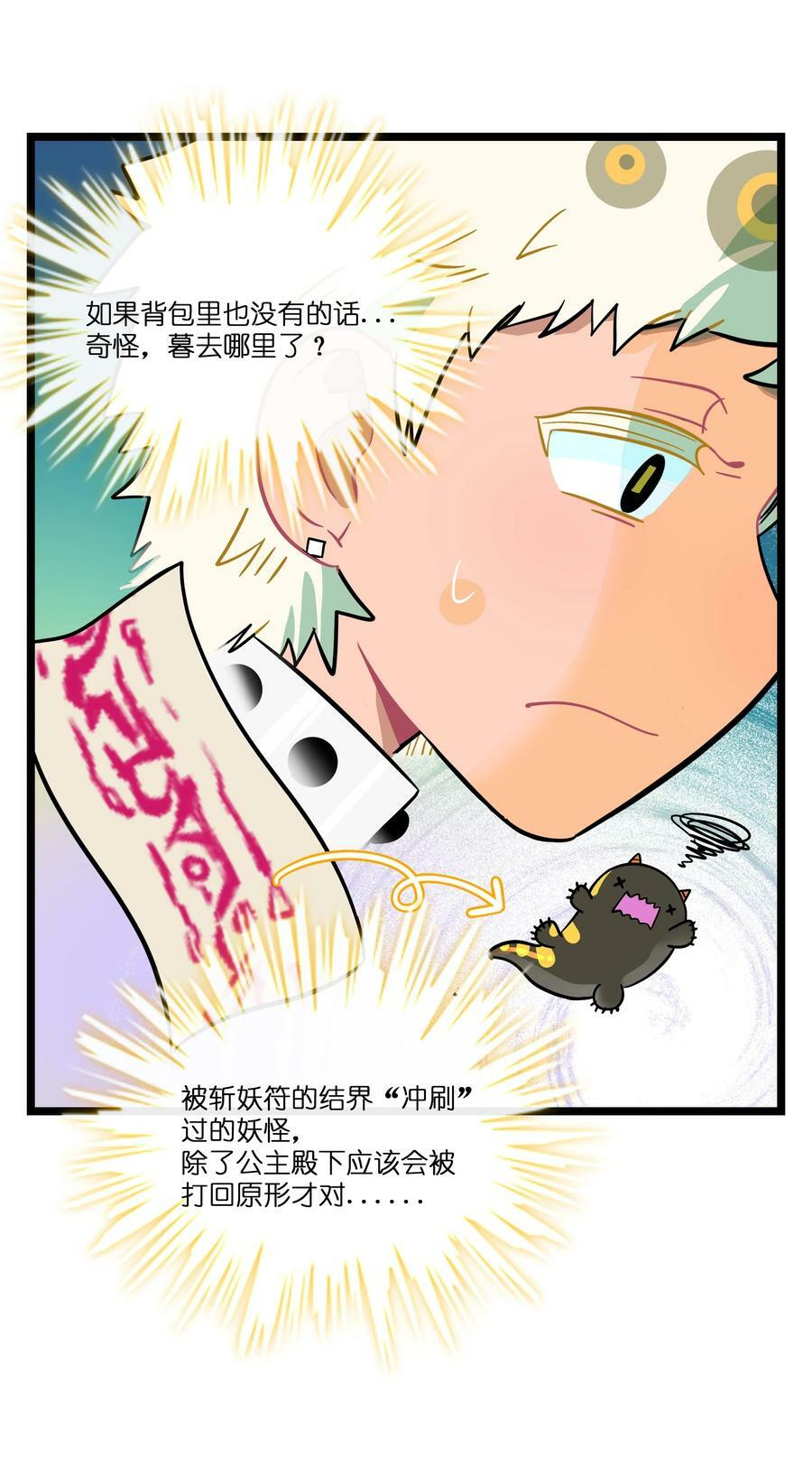 荆棘之心漫画,043 边界2图