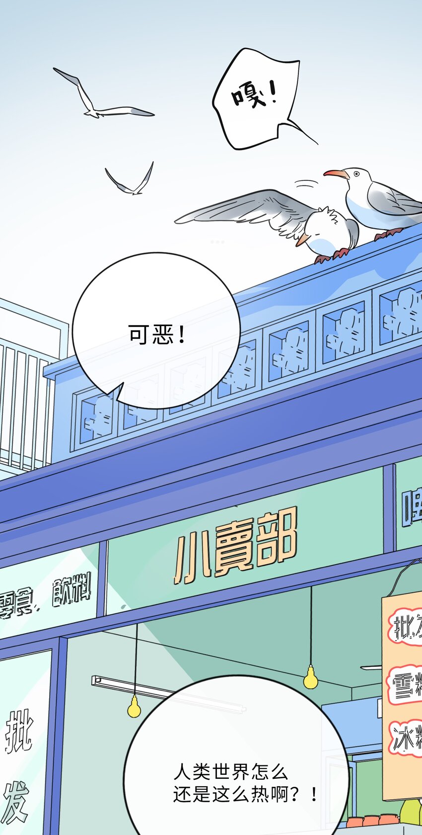荆棘之心漫画,021 暗中保护2图