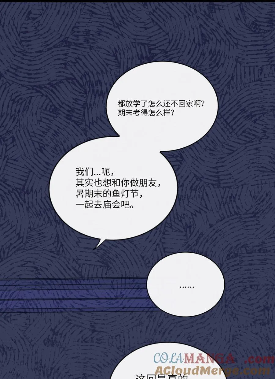荆棘之心漫画,074 错误的约定2图