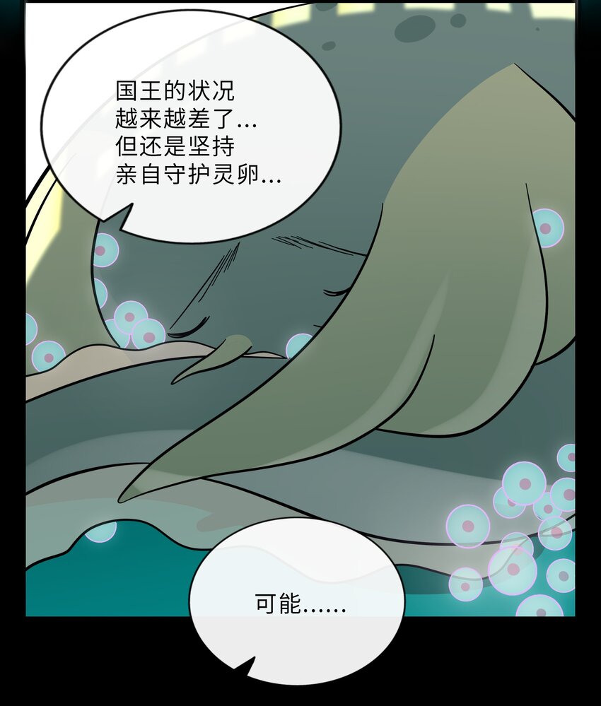 荆棘之心漫画,020 笨蛋1图