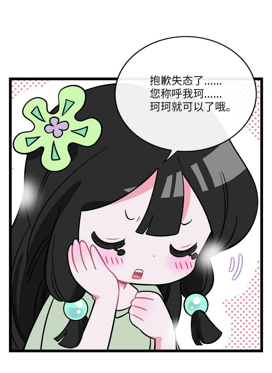 荆棘之心漫画,045 当幸福来敲门2图