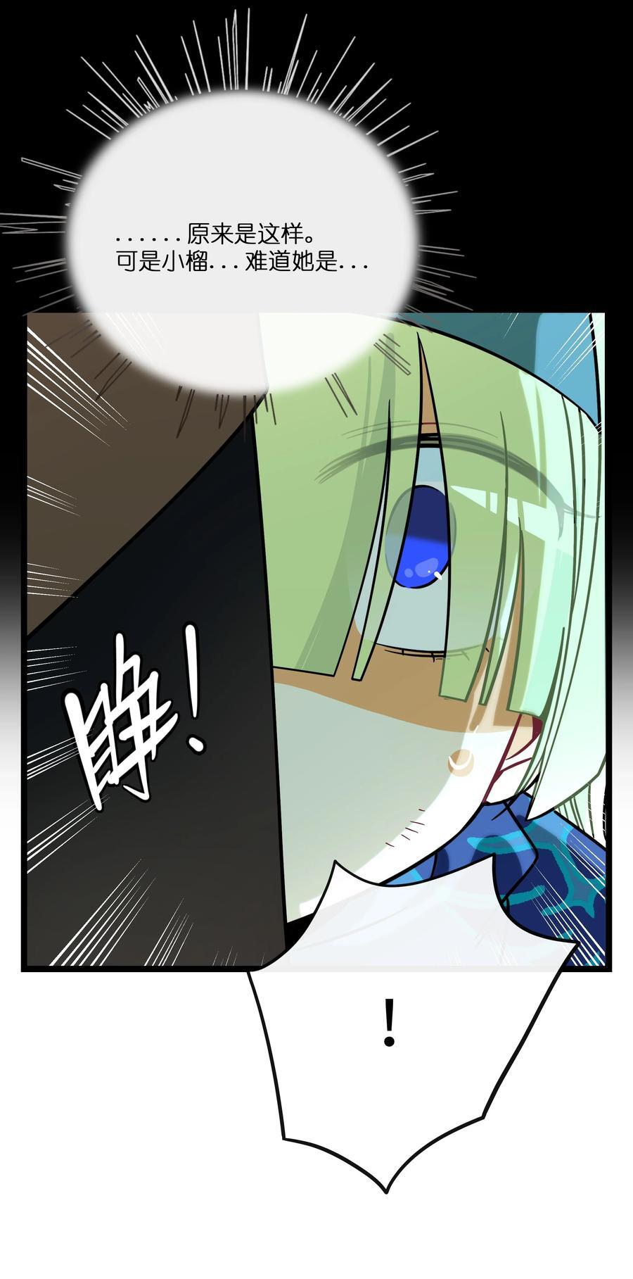 荆棘之心漫画,056 守护约定2图