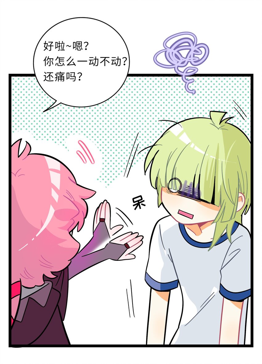 荆棘之心漫画,004 芝士！就是力量！2图