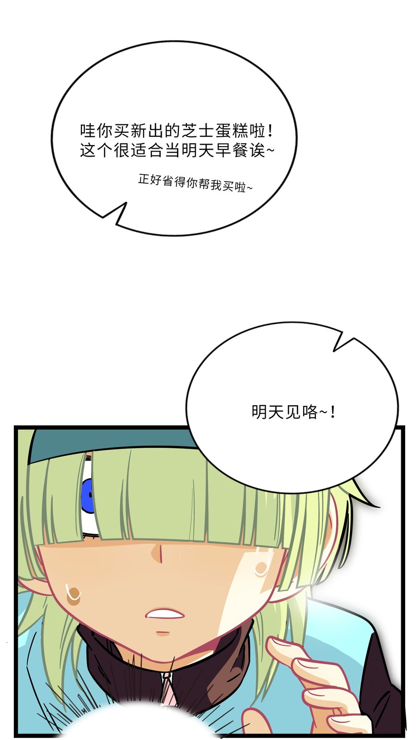 荆棘之心漫画,007 约定1图