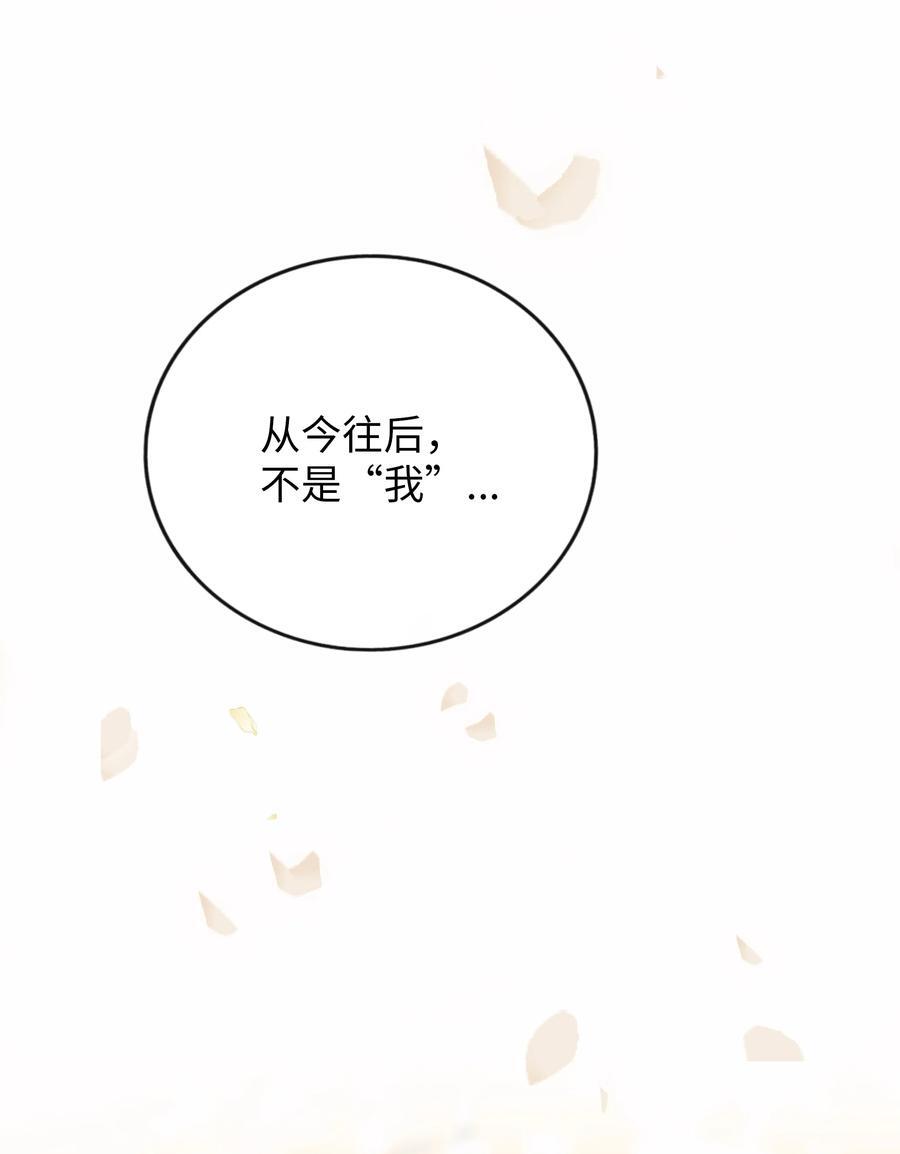 荆棘之心漫画,056 守护约定2图