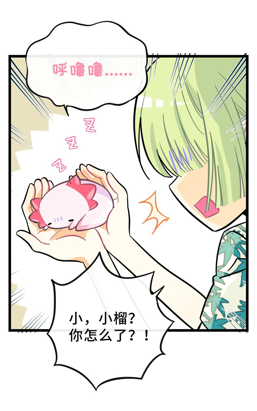 荆棘之心漫画,023 女孩子1图
