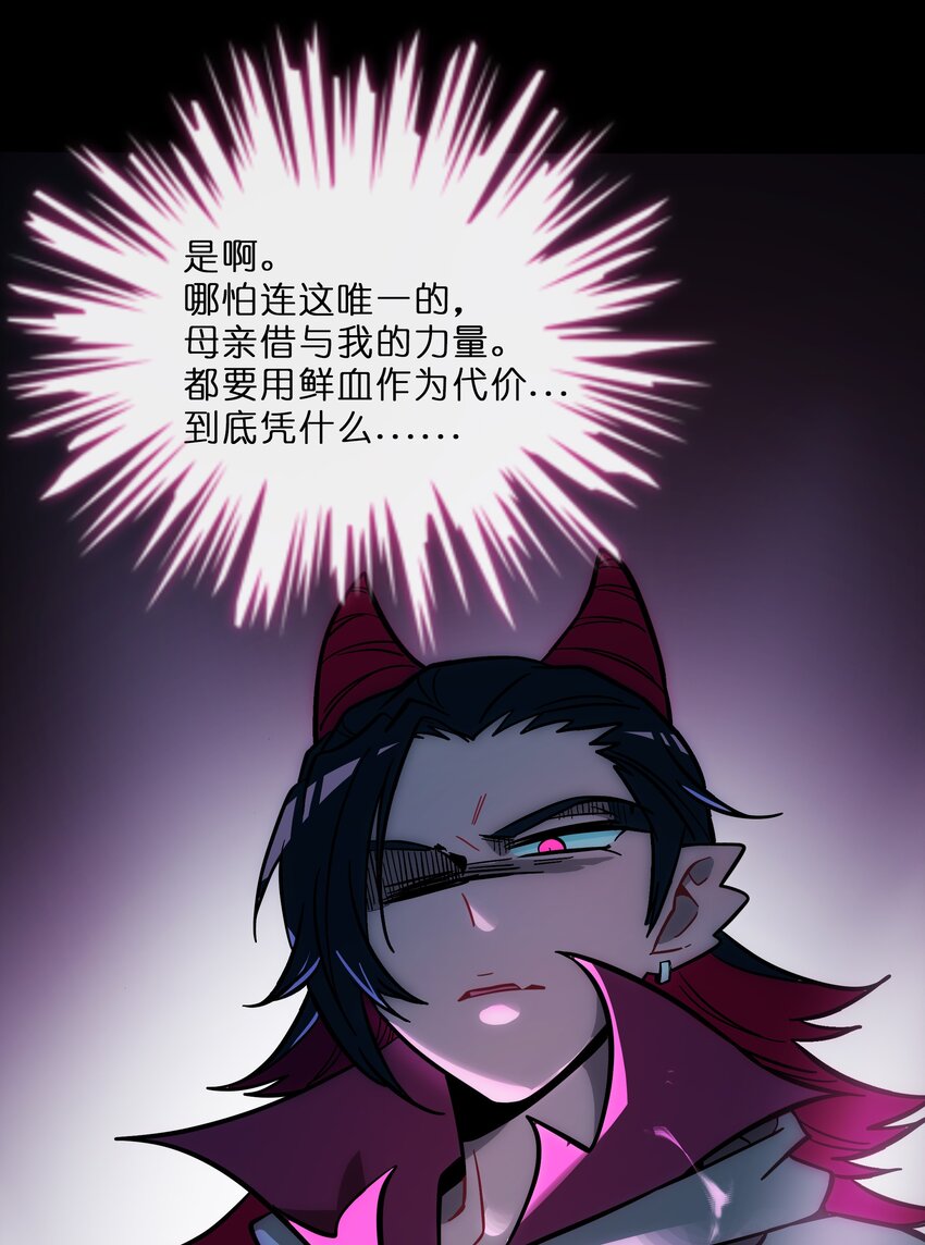 荆棘之心漫画,020 笨蛋2图