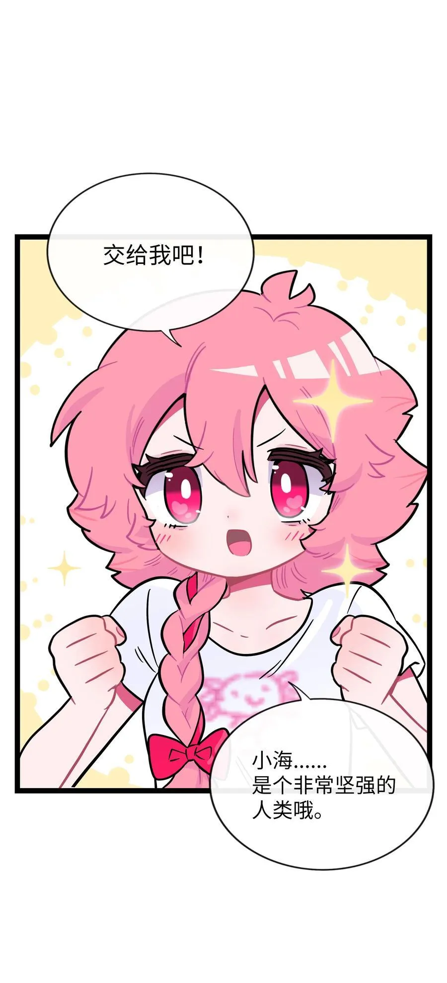 荆棘之心漫画,081 秋日余音2图