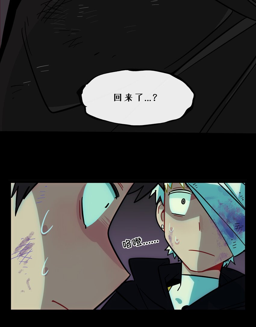 荆棘之心漫画,011 心惊胆战的夜晚1图