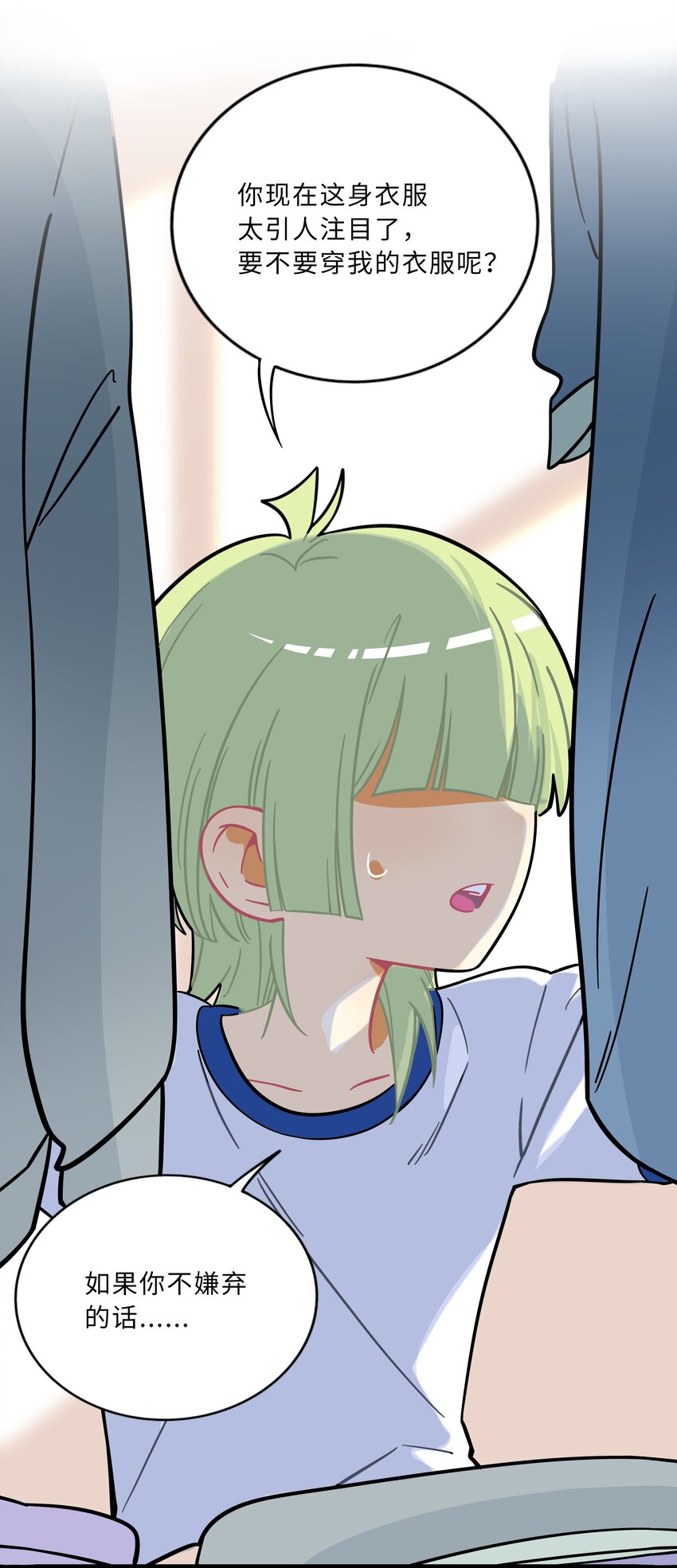 荆棘之心漫画,005 人靠衣装1图