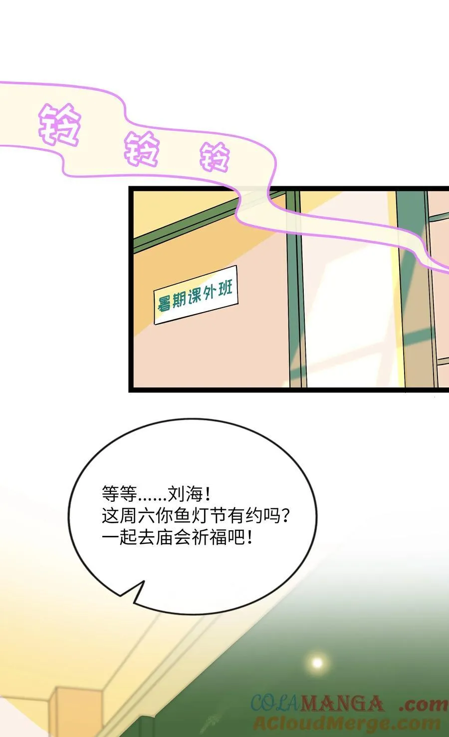 荆棘之心漫画,074 错误的约定1图