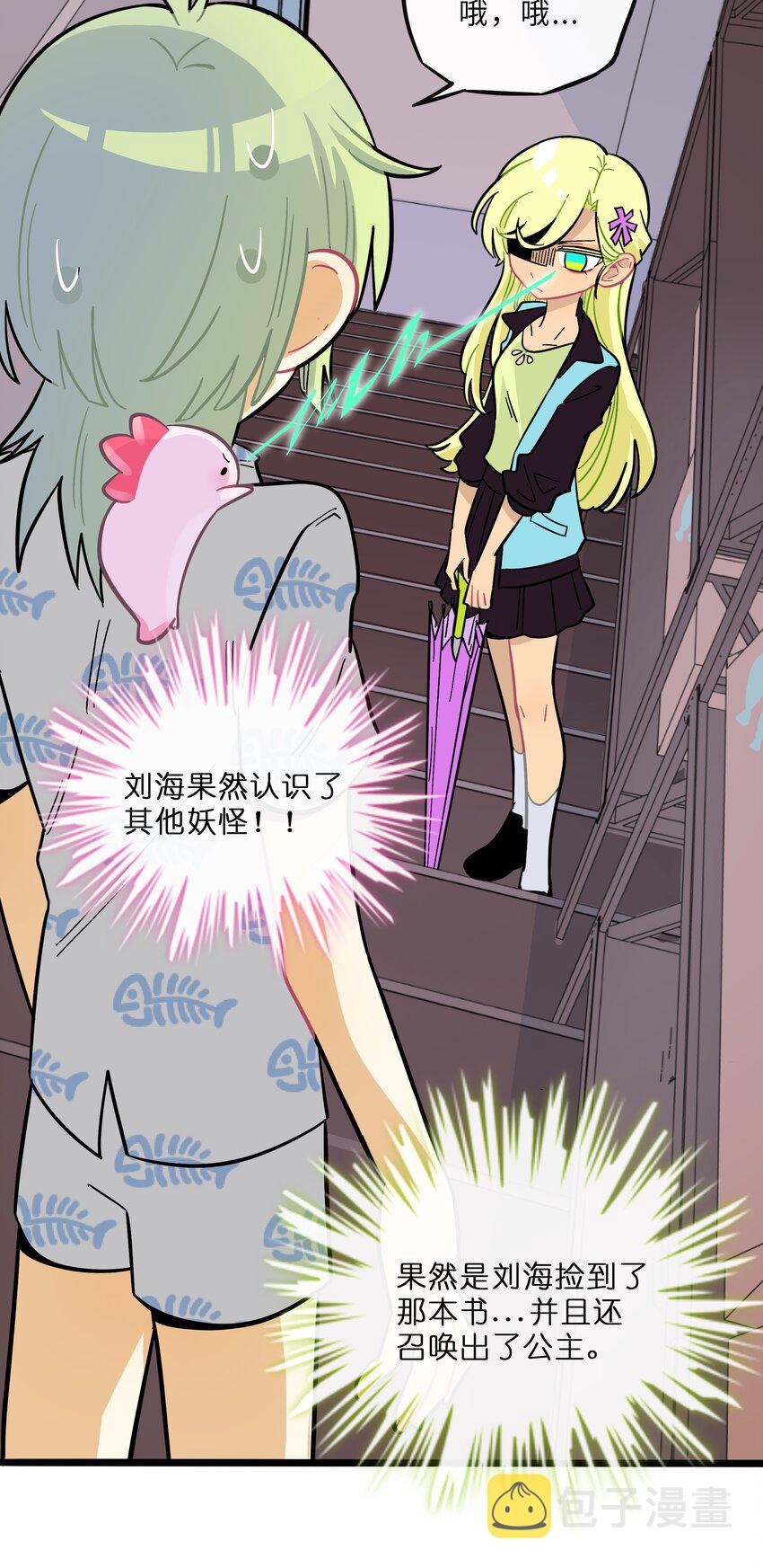 荆棘之心漫画,025 弱肉强食2图