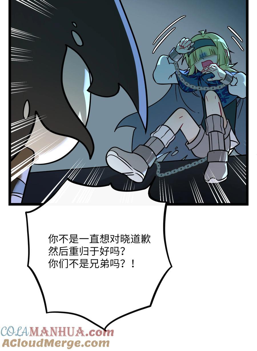 荆棘之心漫画,055 兄弟1图