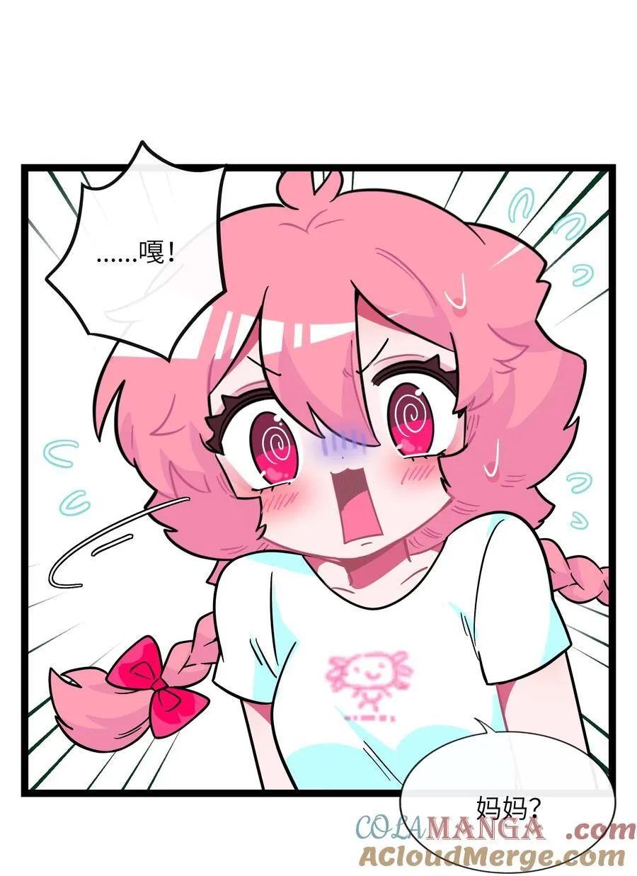 荆棘之心漫画,084 她在意的“她”2图