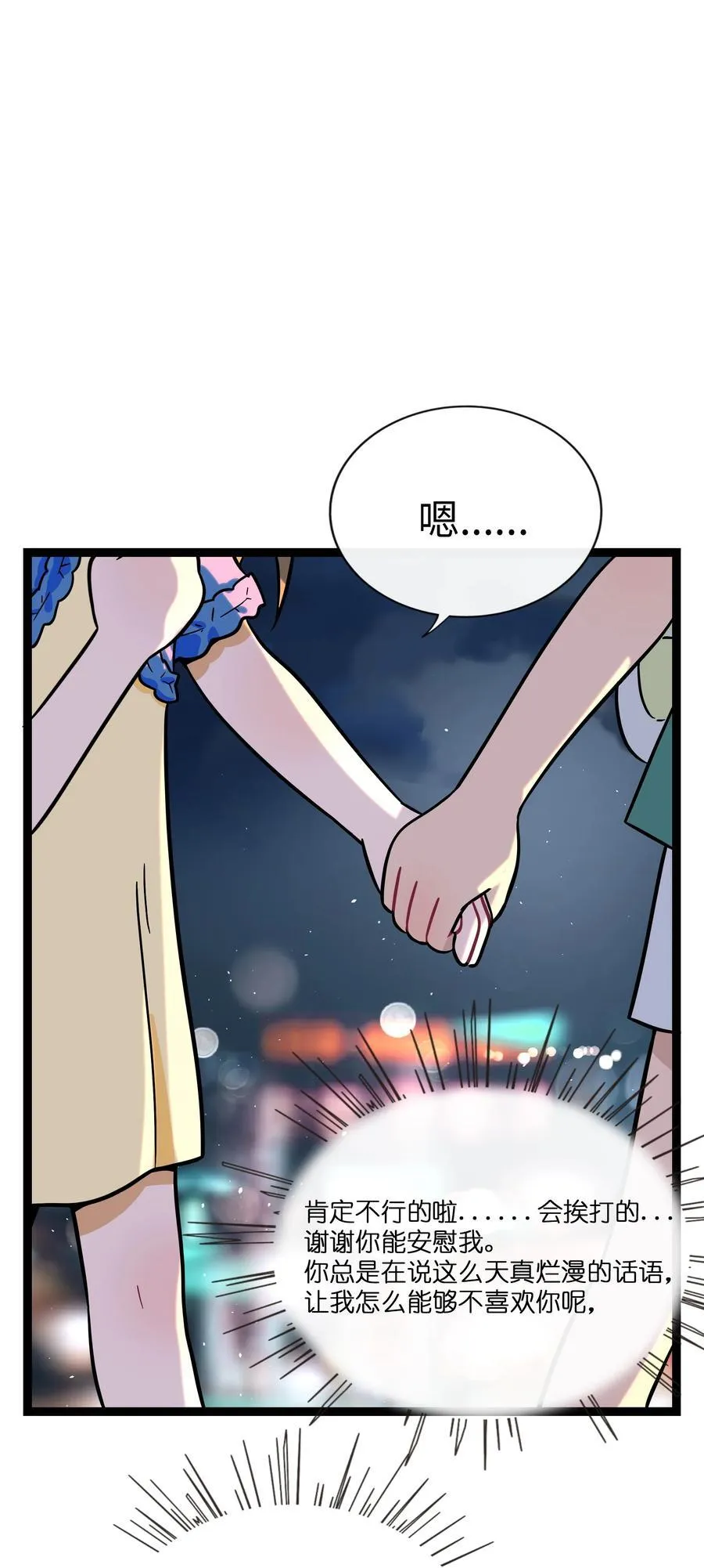 荆棘之心漫画,076 阳光和影子2图