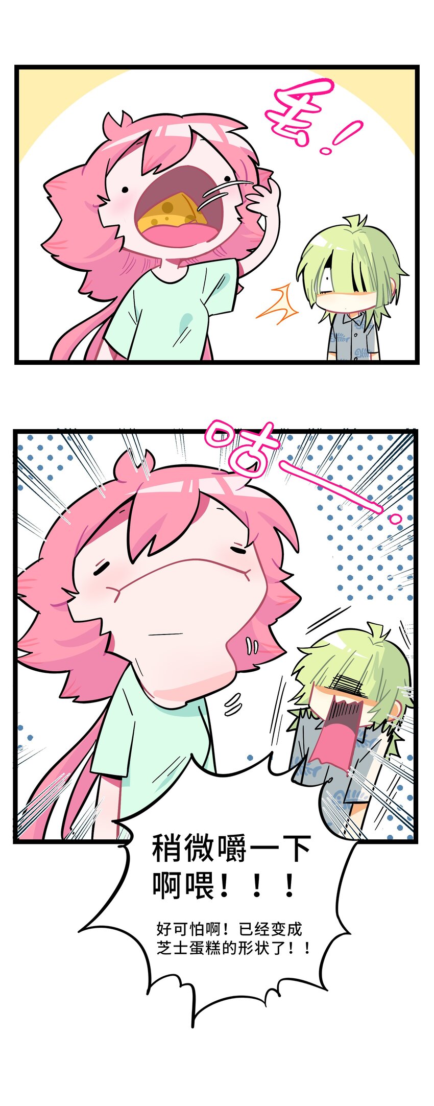 荆棘之心漫画,013 不准玩弄食物！1图