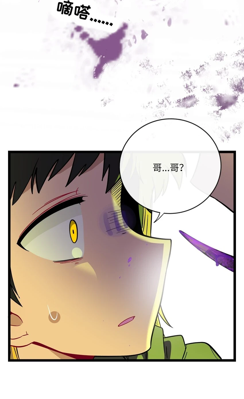 荆棘之心漫画,032 无心者1图