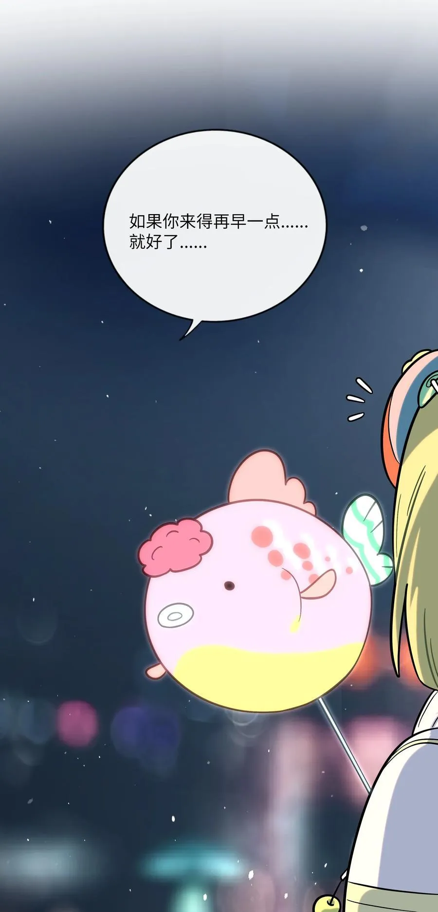 荆棘之心漫画,076 阳光和影子1图