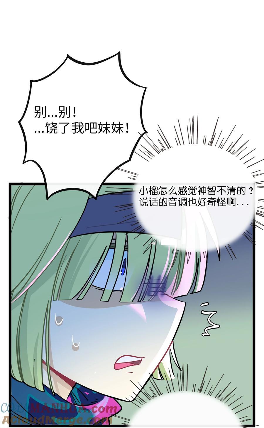 荆棘之心漫画,053 血缘情深1图