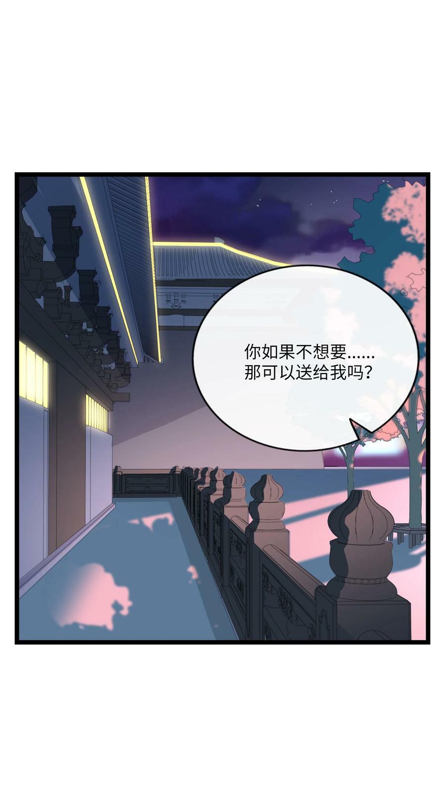 荆棘之心漫画,039 人与妖的链接2图