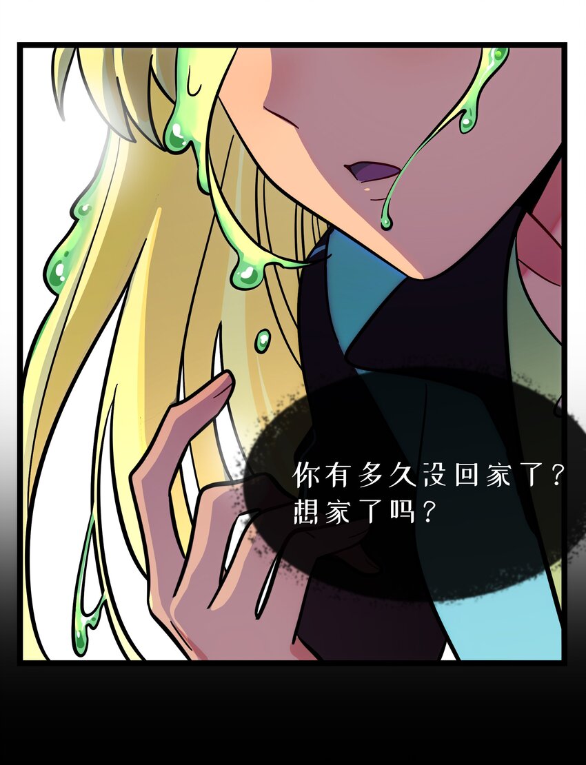 荆棘之心漫画,024 下雨了2图