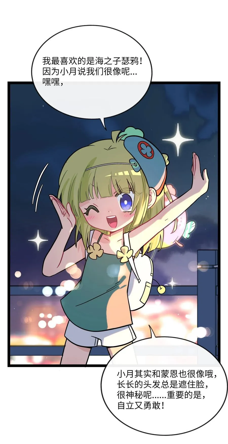 荆棘之心漫画,077 悔恨的果实2图