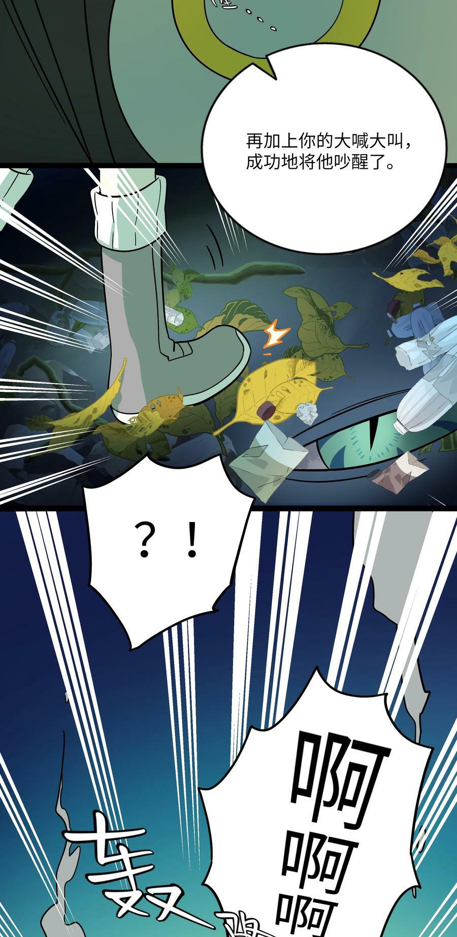 荆棘之心漫画,043 边界2图