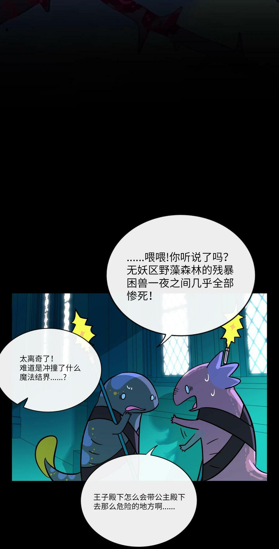 荆棘之心漫画,050 破裂的初心2图