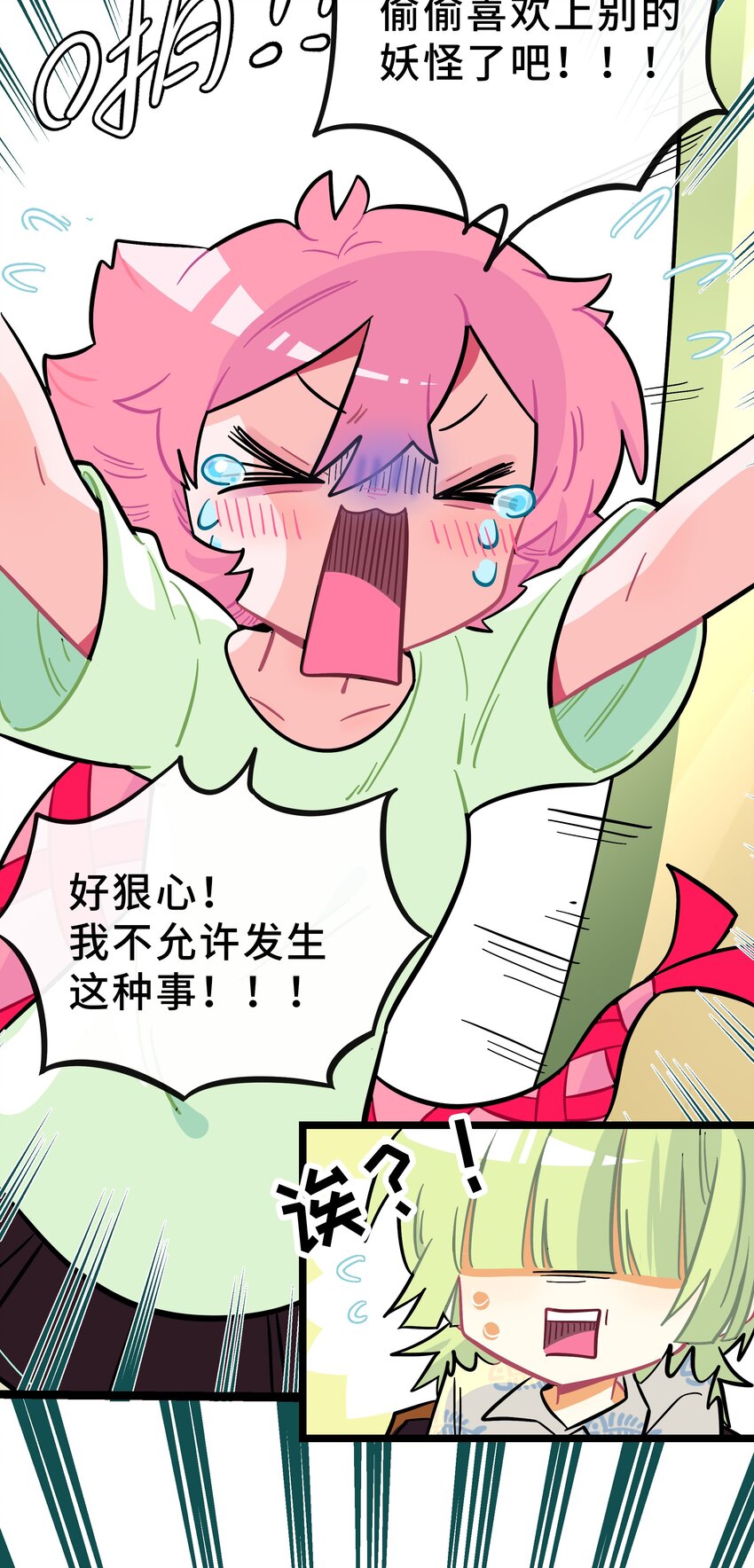 荆棘之心漫画,024 下雨了2图