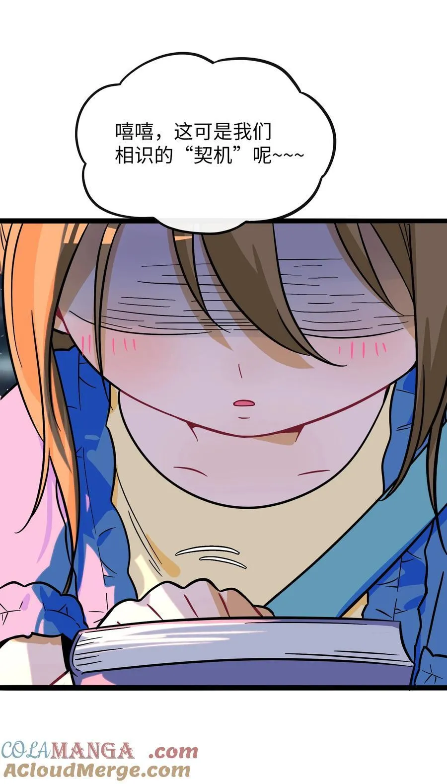 荆棘之心漫画,076 阳光和影子1图