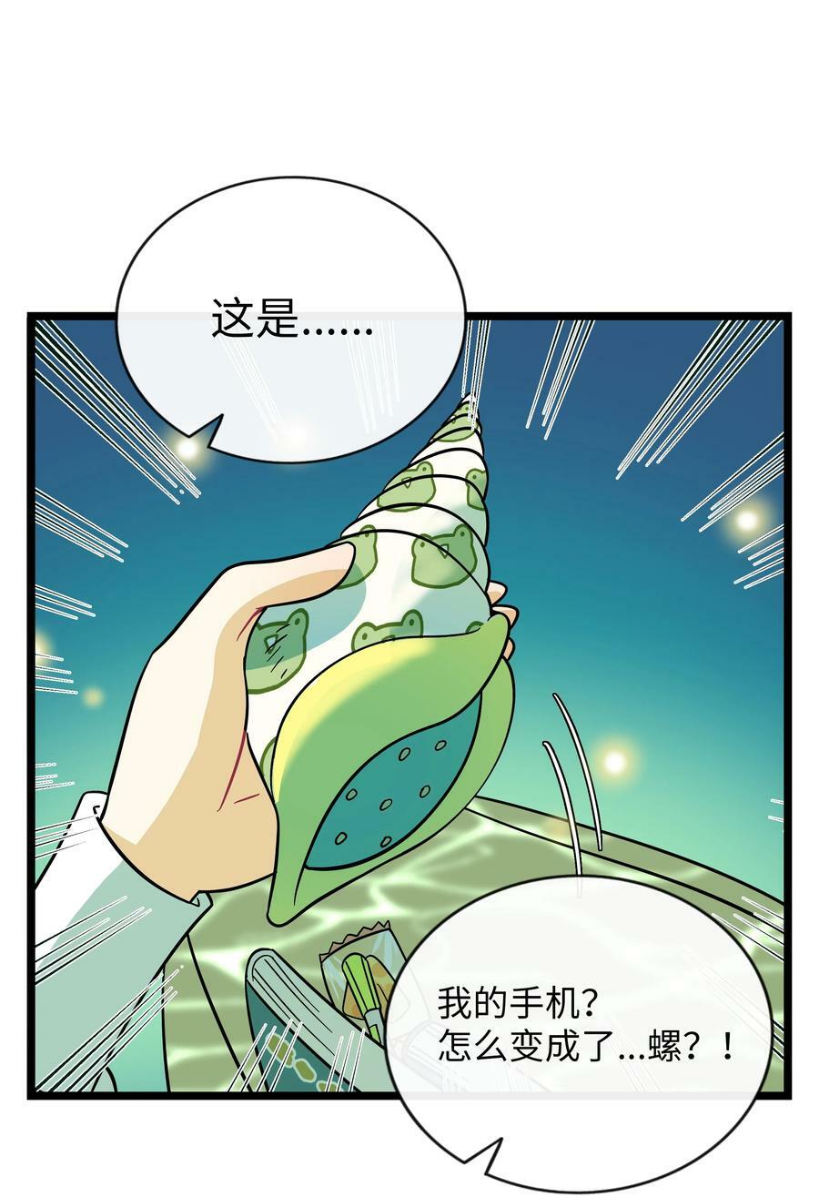 荆棘之心漫画,043 边界2图