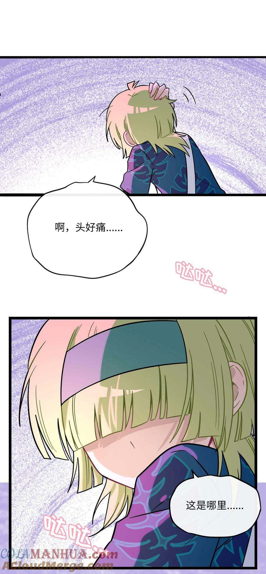 荆棘之心漫画,041 梦境1图