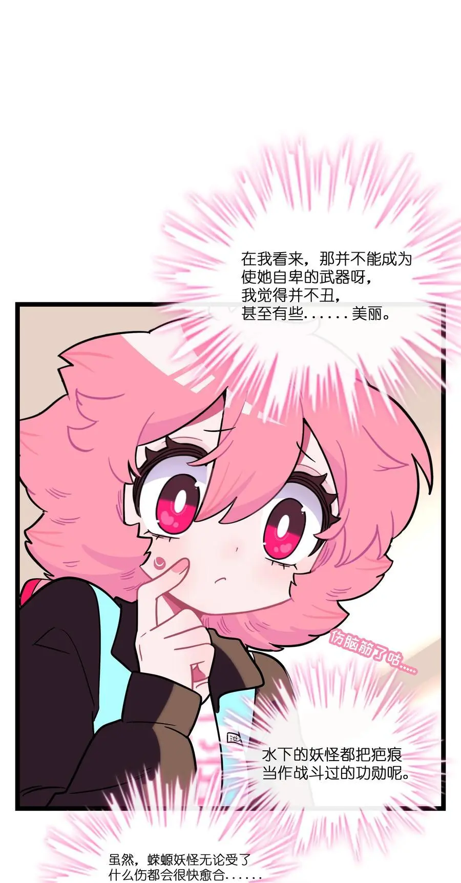荆棘之心漫画,068 不可说的回忆？1图