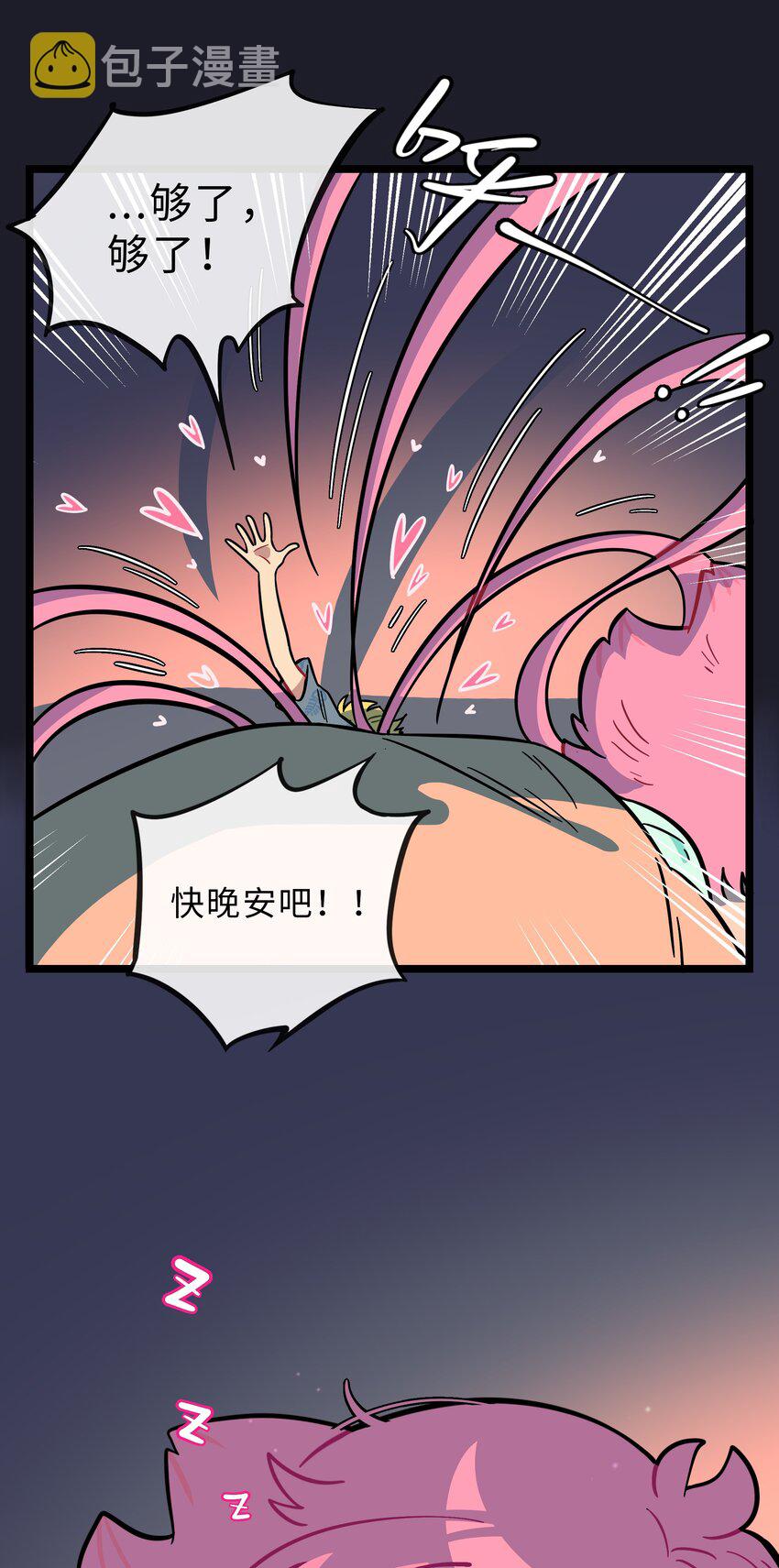 荆棘之心漫画,012 驯服2图