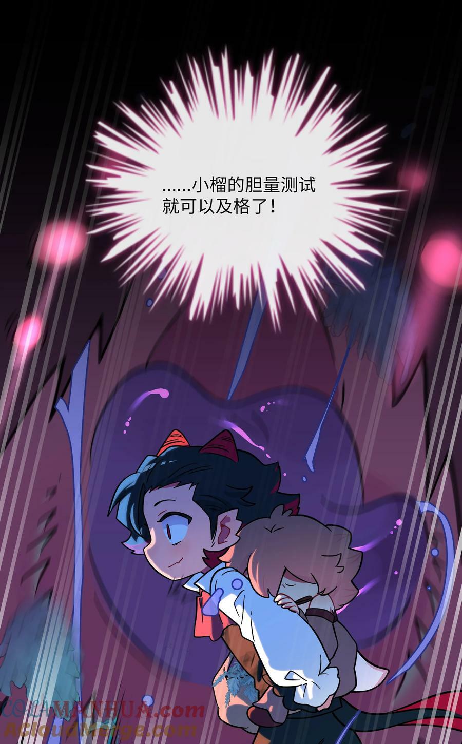 荆棘之心漫画,050 破裂的初心2图