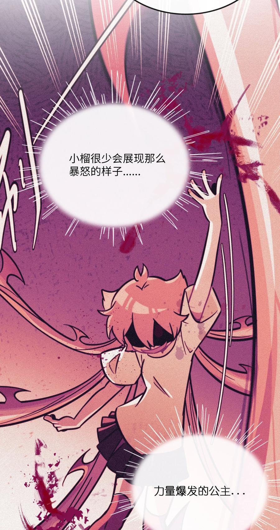 荆棘之心漫画,054 暴露2图