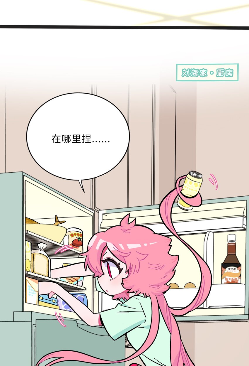 荆棘之心漫画,022 蝾螈的报恩2图